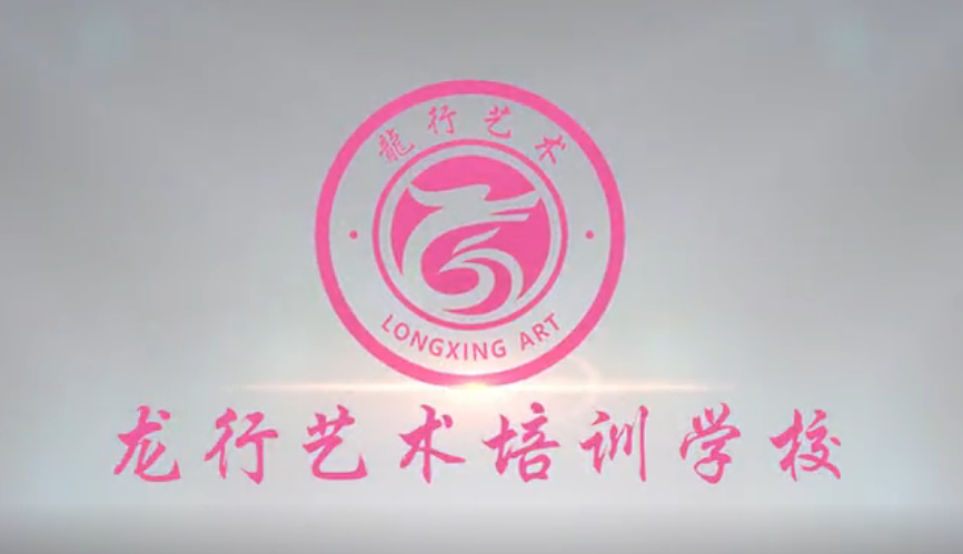 重慶龍行藝術培訓學校，西南地區美術培訓專業機構，成就你的藝術名校夢想！